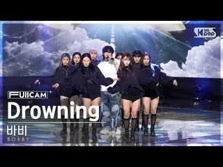 【公式sb1】[ お茶の間1列 フルカム4K] バービー 'Drowning (feat. 秋の of ライムライト)' (BOBBY FullCam)│@SB