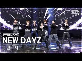 【公式sb1】[お茶の間1列フルカメラ4K] TRENDZ_  'NEW DAYZ' (TRENDZ_ _  FullCam)│@SBS 人気歌謡 230326