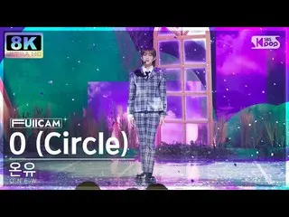 【公式sb1】【SUPER ULTRA 8K】オンユ「O(Circle)」フルカメラ(ONEW FullCam) SBS 人気歌謡 230319  