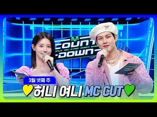 【公式mnk】[#M COUNTDOWN_ ] ジュホンX MIYEON 🐝🐰 💛ハニーハニー 3月最後の週MCカットコレクション  