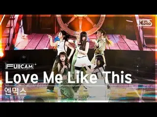 【公式sb1】[お茶の間1列フルカメラ4K] NMIXX_  'Love Me Like This' (NMIXX_ _  FullCam)│@SBS 人気歌謡