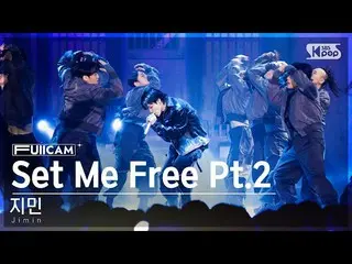 【公式sb1】【お茶の間1列フルカメラ4K】ジミン「Set Me Free Pt.2」(Jimin FullCam)│@SBS 人気歌謡 230402  