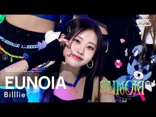 【公式sb1】Billlie_ _ (ビリー) - EUNOIA 人気歌謡_  inkigayo 20230402  