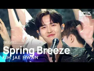 【公式sb1】KIM JAE HWAN_ (キム・ジェファン_ ) - Spring Breeze(春風) 人気歌謡_  inkigayo 20230402  