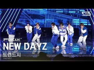 【公式sb1】[お茶の間1列フルカメラ4K] TRENDZ_  'NEW DAYZ' (TRENDZ_ _  FullCam)│@SBS 人気歌謡 230402