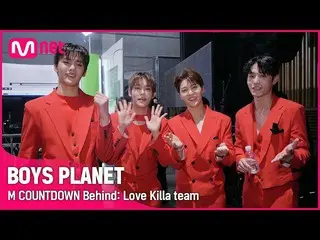 【公式mnk】[BOYS PLANET/#お願い♥️] 'Love Killa' セクシーさにとる中～🔥 上男者コンセプトしようと生まれたDキラチーム！ ㅣ「