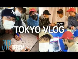 【公式】2PM、[VLOG] JUN