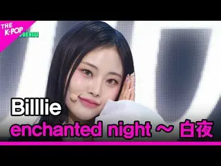 【公式sbp】 Billlie_ _ , enchanted night ～ 白夜 [THE SHOW_ _  230403]  