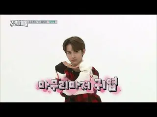 【公式mbm】(Weekly Idol EP.326)SAMUEL’s Song「SIXTEEN」[大先輩様「SIXTEEN」サムエル ]   