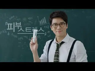 【韓国CM】チョ・ボア(Jo Bo-ah)andハ・ソクジン(Ha Seok-jin)BOTANIC HEAL boH (BOTANIC HEAL)CF(x2)