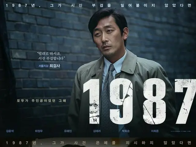 俳優ハ・ジョンウ - キム・ユンシク 出演「1987」、キャラクターポスターを初公開。