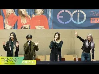 【公式】EXID、[EXID]「FullMoon」初のファンサイン会の様子  