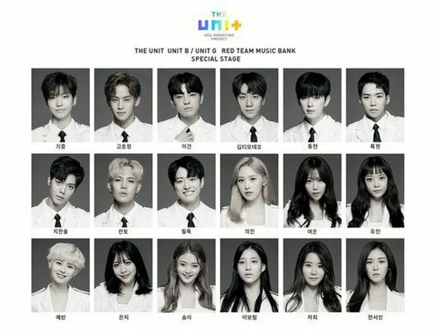 アイドル再起プロジェクト「THE UNIT」、今週から放送時間帯を変更。