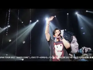 【J公式umj】キム・ヒョンジュン 「Kim Hyun Joong JAPAN TOUR 2017 "INNER CORE”」メイキング映像  