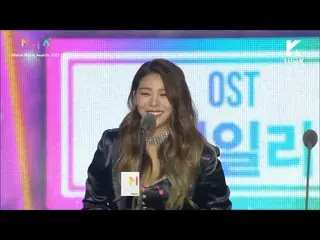 Ailee、「BEST OST」賞を受賞 @ 2017MMA  