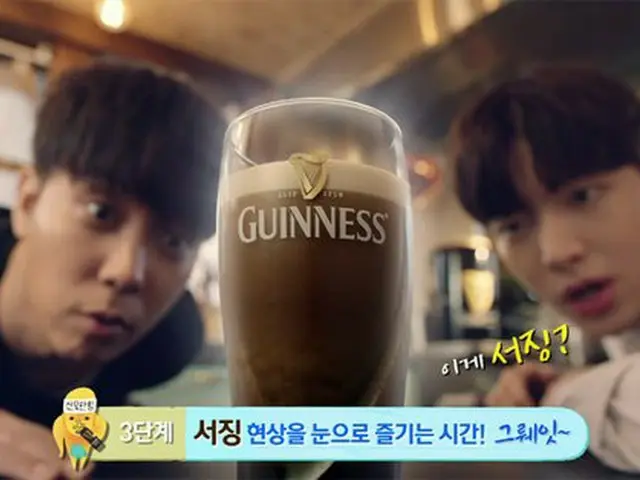 Sechs Kies ウン・ジウォンと俳優アン・ジェヒョン、プレミアム黒ビール「GUINNESS」モデルに抜てき。