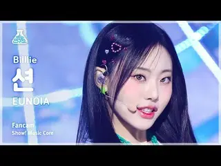 【公式mbk】[芸能研究所] Billlie_ _  SHEON – EUNOIA(ビリション - ユノイア) FanCam |ショー！ MusicCore |