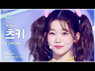 【公式mbk】[芸能研究所] Billlie_ _  TSUKI - EUNOIA(ビリーツキ - ユノイア)FanCam |ショー！ MusicCore | 