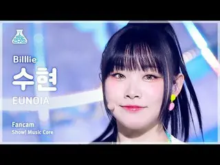 【公式mbk】[芸能研究所] Billlie_ _  SUHYEON – EUNOIA(ビリー・スヒョン - ユノイア)FanCam |ショー！ MusicCo