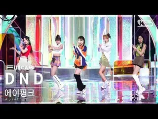 【公式sb1】[お茶の間1列 フルカメラ4K] Apink_  'DND' (Apink_ _  FullCam)│@SBS 人気歌謡 230409  