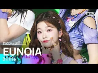 【公式sb1】Billlie_ _ (ビリー) - EUNOIA 人気歌謡_  inkigayo 20230409  