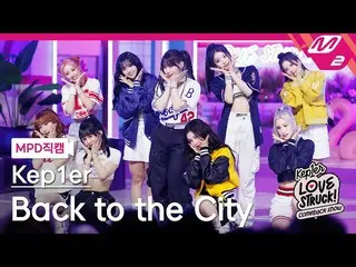 【公式mn2】[直カム] Kep1er_ 直カム8K 'Back to the City' (Kep1er_ _  FanCam) | Kep1er_ _  C