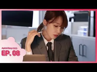 【公式】Apink、Apink Diary 2023 EP.08  