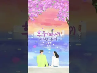 【公式cjm】 黄砂も洗っていくような澄んだ音色の春の歌🌷｜💿XIUMIN(EXO_ _ )_  (XIUMIN_ ) X 銀河 (EUNHA) - フー 