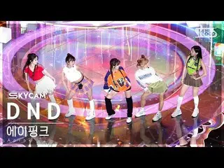 【公式sb1】【航空カム4K】 Apink_  'DND' (Apink_ _  Sky Cam) SBS 人気歌謡 230409  