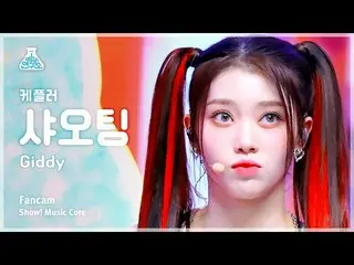 【公式mbk】[芸能研究所] Kep1er_ _  XIAOTING – Giddy(Kep1er_  シャオティング - ギディ) FanCam |ショー！ 