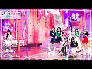 【公式mbk】[芸能研究所] Kep1er_ _  - Giddy(Kep1er_  – ギディ) FanCam |ショー！ MusicCore | MBC23