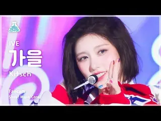 【公式mbk】[芸能研究所] IVE_ _  GAEUL – Kitsch(IVE_  秋 - キッチ) FanCam |ショー！ MusicCore | MB