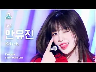 【公式mbk】[芸能研究所] IVE_ _  AN YUJIN – Kitsch(IVE_  アン・ユジン(IVE)_  - キッチ) FanCam |ショー！