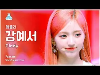 【公式mbk】[芸能研究所] Kep1er_ _  YESEO – Giddy(Kep1er_  カン・イェソ - ギディ) FanCam |ショー！ Musi