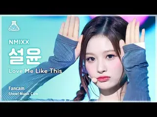 【公式mbk】[芸能研究所] NMIXX_ _  SULLYOON – Love Me Like This(NMIXX_  ソルユン - ラブミライクディス) 