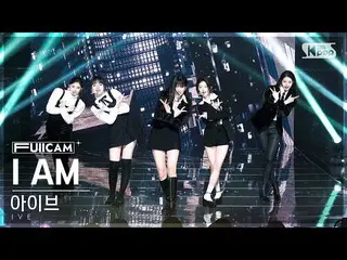 【公式sb1】[お茶の間1列フルカメラ4K] IVE_  'Intro + I AM' (IVE_ _  FullCam)│@SBS 人気歌謡 230416  