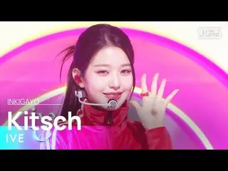 【公式sb1】IVE_ _ (IVE_ ) - Kitsch 人気歌謡_  inkigayo 20230416  