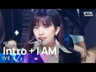 【公式sb1】IVE_ _ (IVE_ ) - Intro + I AM 人気歌謡_  inkigayo 20230416  