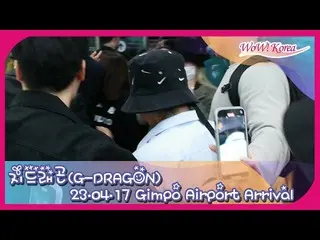 G-DRAGON(BIGBANG)、17日午後に帰国の様子＠仁川国際空港