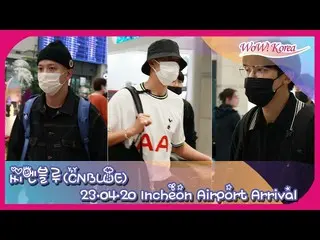 CNBLUE、日本でのスケジュールを終えて帰国＠仁川国際空港