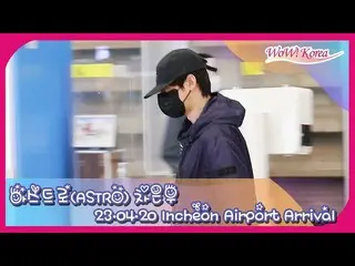 チャウヌ(ASTRO)、ムンビンさんの訃報受けアメリカから急きょ帰国