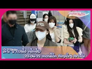 Red Velvet、22日午前に帰国の様子＠仁川国際空港