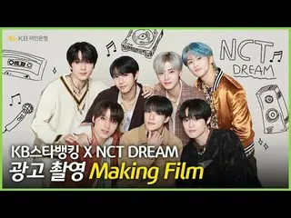 【公式kmb】  [KBスターバンキングX NCT_ _  DREAM_ _ ] 広告撮影 Making Film🎬  