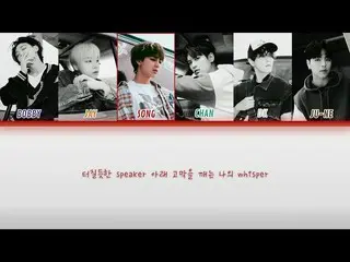 【公式】iKON、iKON - 別れ Tantara Lyric Video  