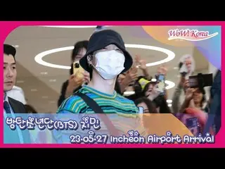 JIMIN(BTS)、27日午後に仁川国際空港に到着の様子