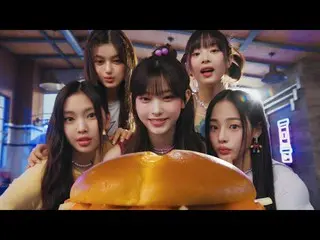 韓国マクドナルド×NewJeans、マッククリスピーCM