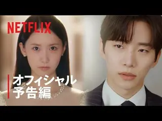 ジュノ(2PM)＆ユナ(少女時代)主演「キング・ザ・ランド」、オフィシャル予告編公開