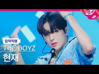 [入徳直カム] THE BOYZ_ 現在 - ファッションフルーツ[Meltin' FanCam] THE BOYZ_ _  HYUNJAE - Passion