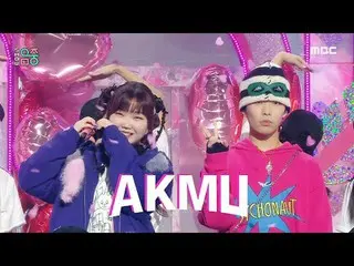 AKMU_ _  (아뮤) - ラブ・リー |見せる！ミュージックコア | MBC230826방송 #AKMU_ _  #ラブリー #MBCKPOP ★★★さら