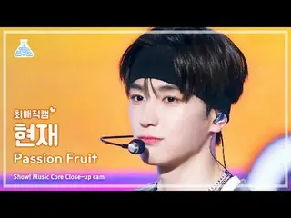 [#最愛直カム] THE BOYZ_ _  HYUNJAE - Passion Fruit(THE BOYZ_ 現在 - ファッションフルーツ) Close-u